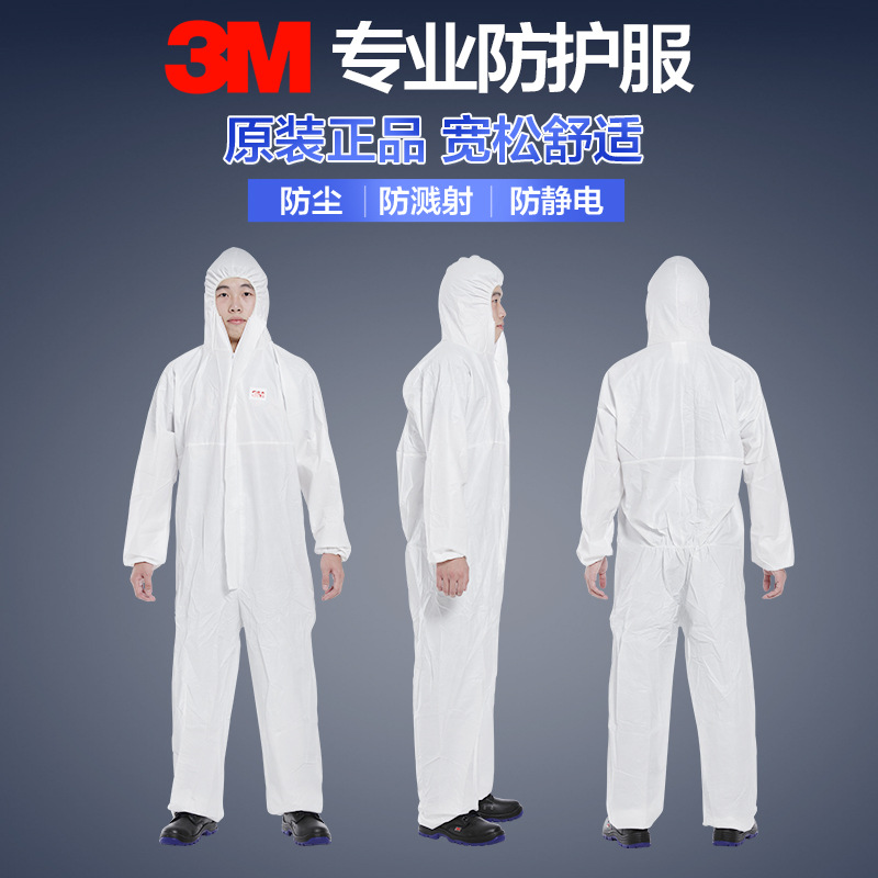 專(zhuān)業(yè)連體防護(hù)服防塵服